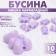 Bead "Bear marmalade" (set of 10 pcs.), 1.8 × 1.2 × 0.8 cm, lilac color
