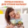 The tale "Turnip", in Kazakh, 12 p.