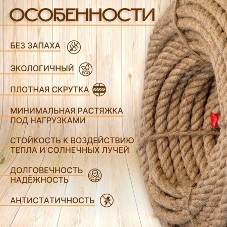 Rope jutus twisted 20.0 mm, bay (50 m)-1