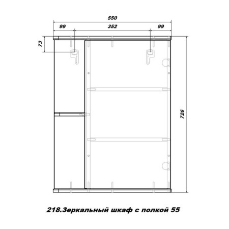 Cabinet-mirror SANSTAR SANSTAR "Universal 55" with shelves, right, white-4
