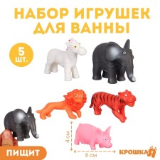 A set of rubber toys for the bathtub 