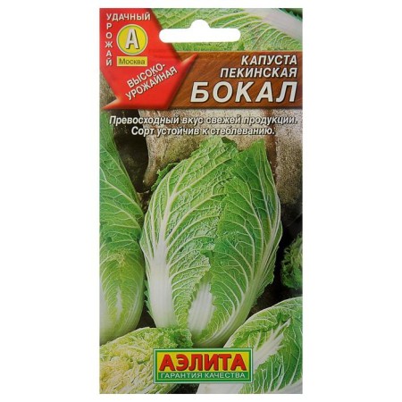 Seeds of Cabbage Beijing "glass", 0.3 g