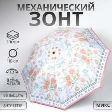 Mechanical “Ornament” umbrella, Eponge, 4 additions, 8 knitting needles, r = 47 cm, color mix