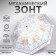 Mechanical “Ornament” umbrella, Eponge, 4 additions, 8 knitting needles, r = 47 cm, color mix