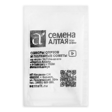 Семена Тыква "Россиянка", Сем. Алт, б/п, 2 г-1