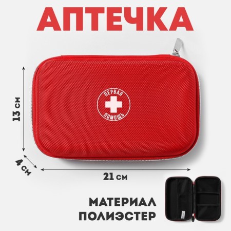 Frame first -aid kit Red color, 21x13 cm-1
