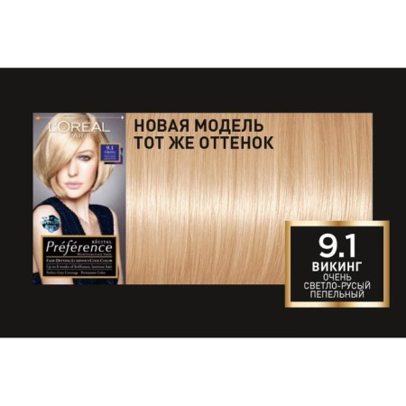 Hair dye l’Oreal Preference Recital "Viking", tone 9.1, very light-brown ashen-7