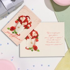 Birthday card!
