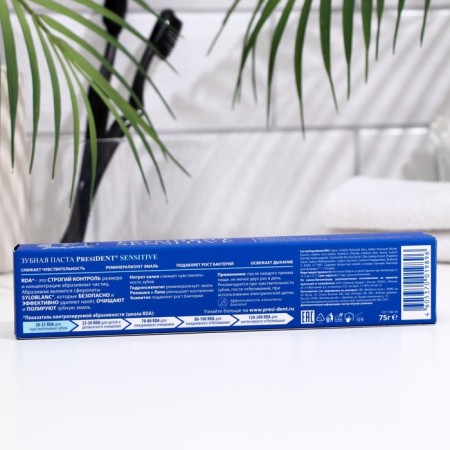 President Sensitive toothpaste, 25 RDA, 75 ml-2