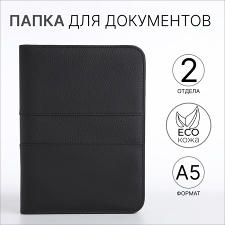 Folder for documents, a5, black color