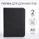 Folder for documents, a5, black color