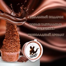 Ball plasticine stall »Chocolate, 20 g