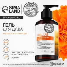 Shower gel with cedar oil and calendula extract, 300 ml, Eco Lab by Ural Lab