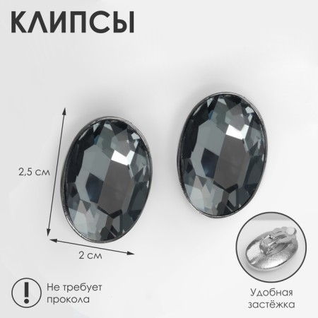 Clips "Party" ovala, gray color in gray metal