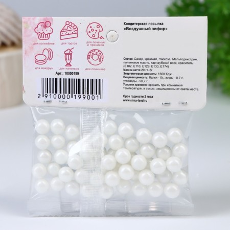Confectionery Sprinking "Air Zephyr", 7 mm, 20 g-2