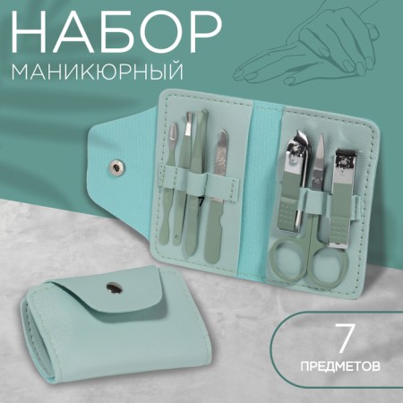 Manicure set, 7 items, in case, menthol color