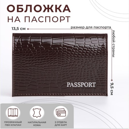 Passport cover, dark brown color