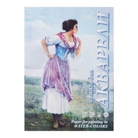 A4 watercolor folder, 20 sheets "Fisherman", block 200 g/m²-1