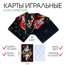 Карты игральные "Классические", 36 шт, карта 7.5 х 5 см, , картон, 230 г, черные