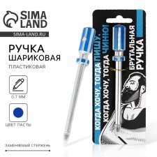 Handle joke Ball blue paste 