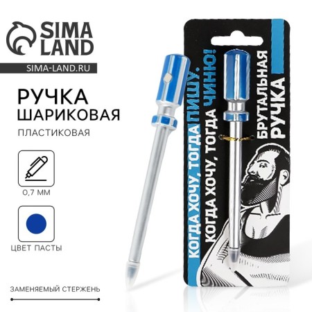 Handle joke Ball blue paste "Brutal pen" Plastic