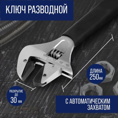 The key tundra key, automatic grip during rotation, rubberized handle, 250 mm