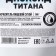 Titanium dioxide, white food dye for desserts and creativity, 200 g.