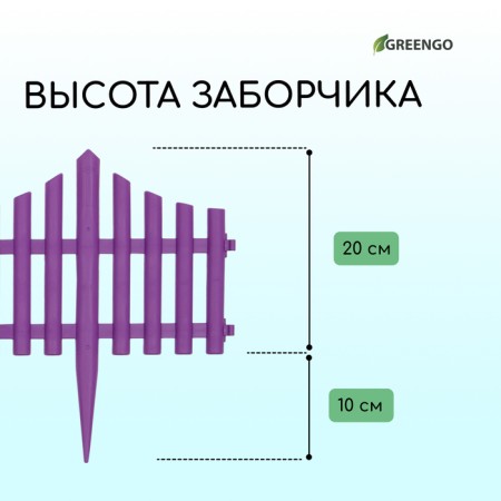 Decorative fence, 30 × 300 cm, 5 sections, plastic, white, Greengo-2