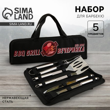 BBQ Grill Barbecue Gift Set: 5 items