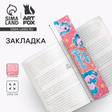 Cardboard bookmark 