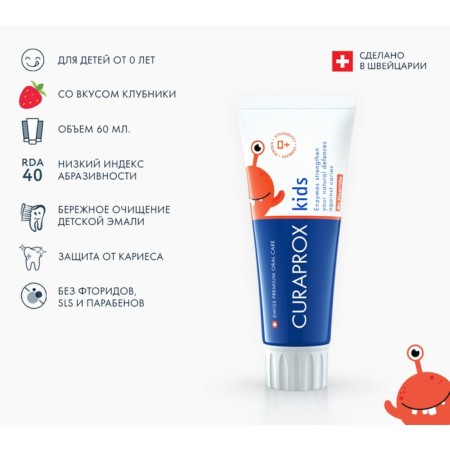 Curaprox kids zero toothpaste, tasteful strawberries, 60 ml-2