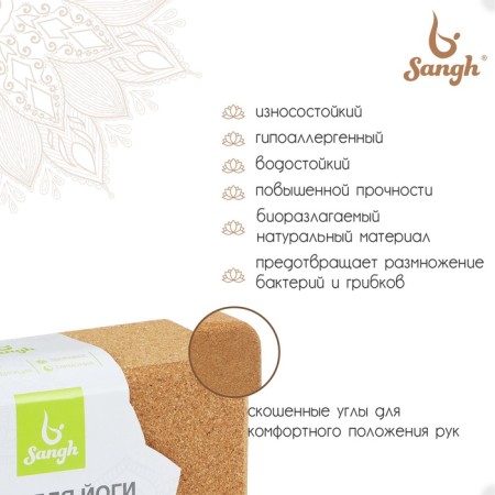 Sangh yoga block, 15 × 22 × 7 cm, cork-1