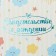 Birth certificate "Rainbow and Clouds" embossing, beige background, A4