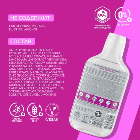 Biomed Sensitive oral rinser, 500 ml-8