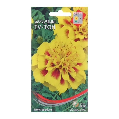 Flower seeds of marigold "TO-ton", 80 pcs