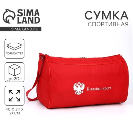 Sports bag Russian Team, external pocket, 40 cm x 24 cm x 21 cm, red color