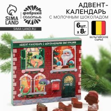 Advent calendar with milk chocolate 