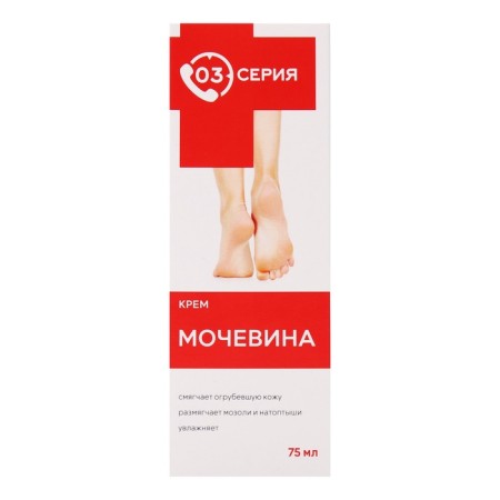 Legs "Urea" with corns and cracks, 2 pcs 75 ml-2