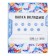 A4, 180 μm, calligrata top, PVC, with extension, matte, vertical, 5 pieces, blue