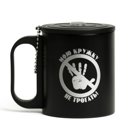 Thermal circle, 180 ml, tourism "Do not touch my mug", retains heat 2 hours, compass 99315-3