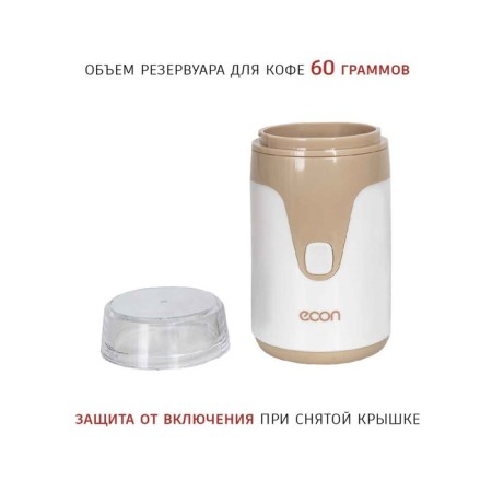 Electric coffee grinder ECON ECO-1511CG, 150 watts, 60 g, white-beige color-2