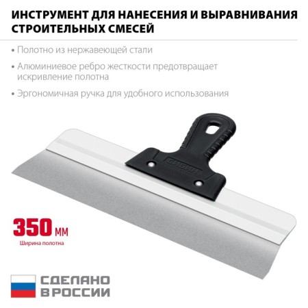 Facade Sibin 10083-35, plastic handle, stainless steel, 350 mm-2