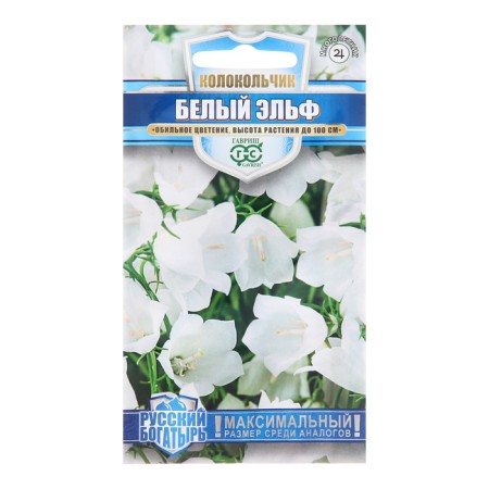 Seed Bell "White Elf", 0.05 g