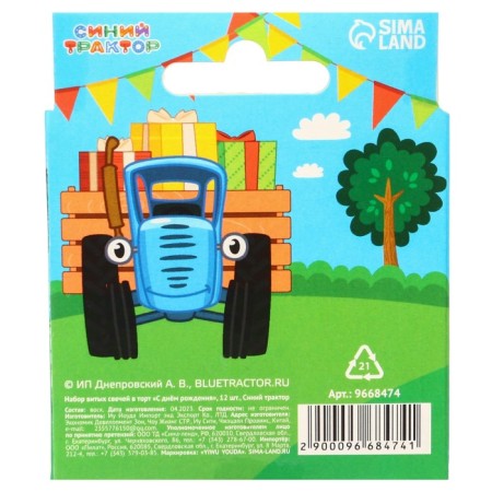 Set of candles for the cake "Happy Birthday", 12 pieces, blue tractor-6
