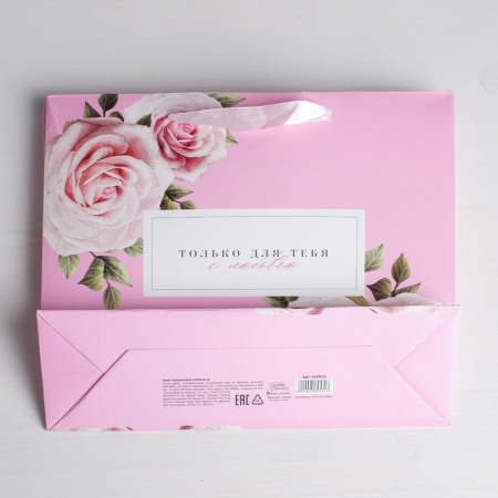 Gift laminated horizontal package, packaging, “only for you with love”, ml 23 x 27 x 11.5 cm-4