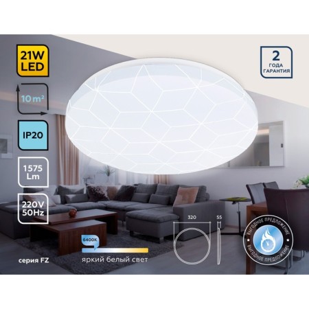 LED ceiling LED Ambrella Light, Air, FZ1035, LED, 21 W, 1575LUM, 6400K, white color-2