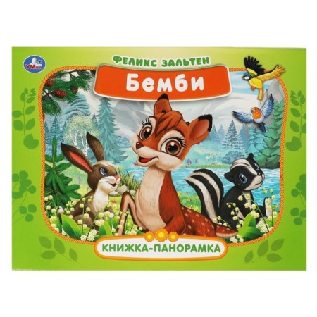 Bambi. Zalten F.
