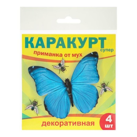 Decorative bait from flies "Karakurt Super", bag, 4 stickers (blue butterfly)
