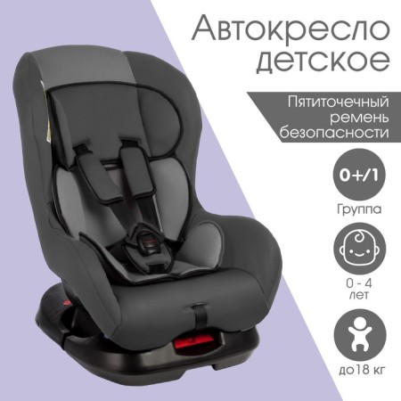 Autocreset crumb I am Support, group 0+/1, up to 18 kg, (0-4 years) dark gray/light gray
