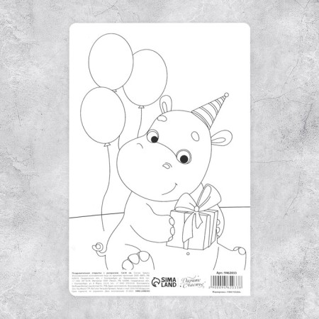 Congratulatory card with coloring "Congratulations", animals, 12 × 18 cm-3